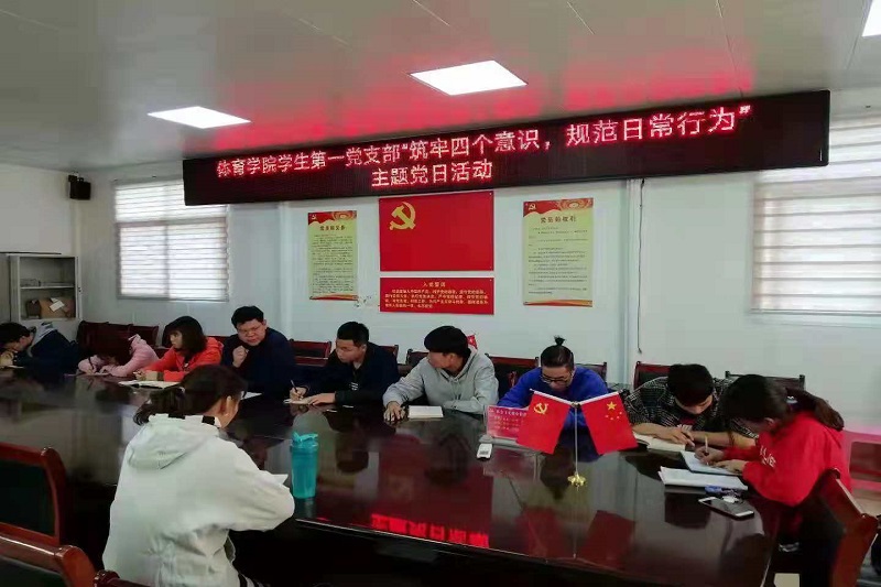 学一支部主题党日活动.jpg