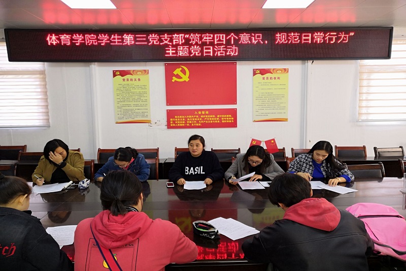 学三支部主题党日活动.jpg