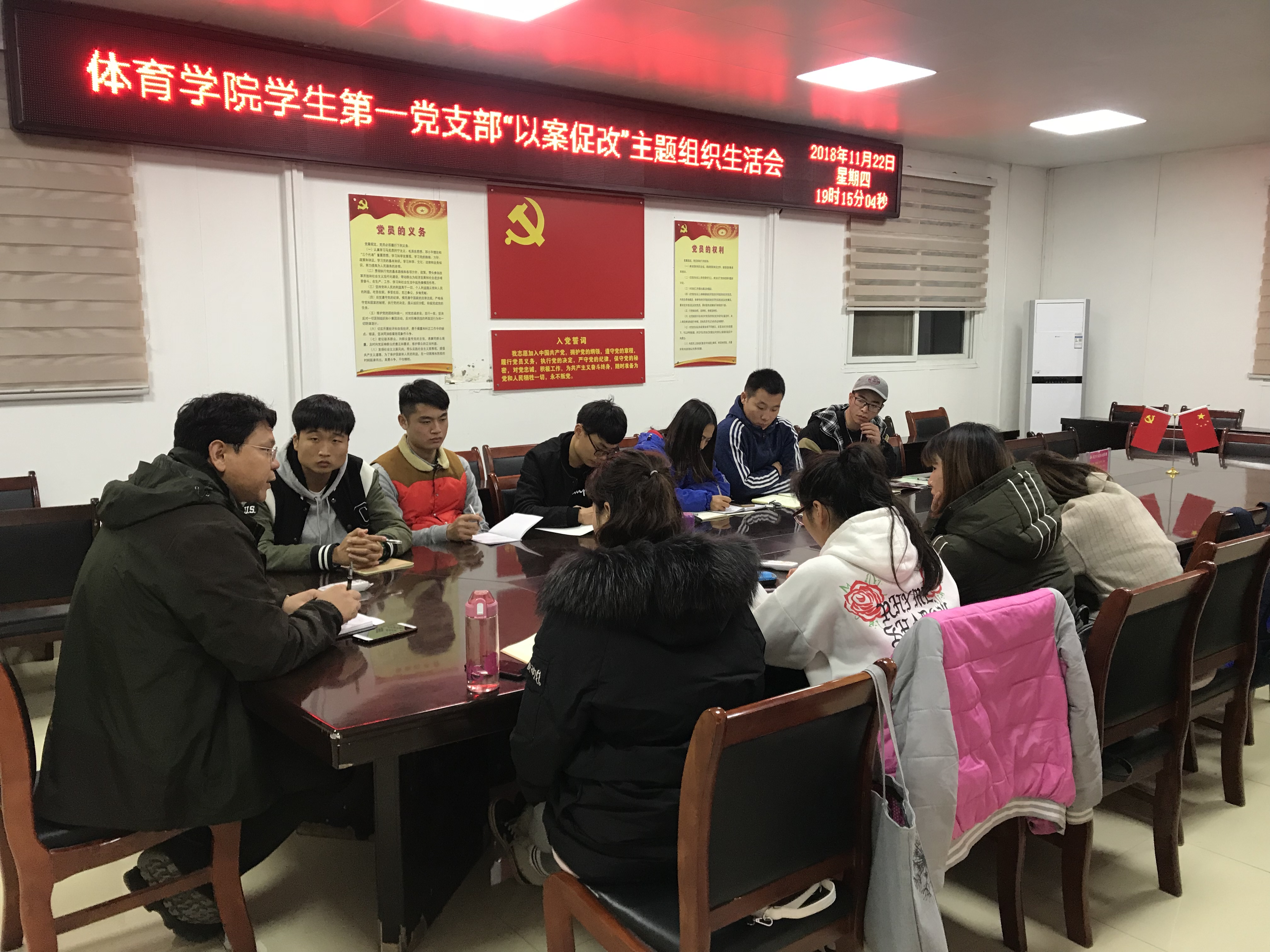 学一支部以案促改主题组织生活会.jpg 学一支部以案促改主题组织生活会.jpg